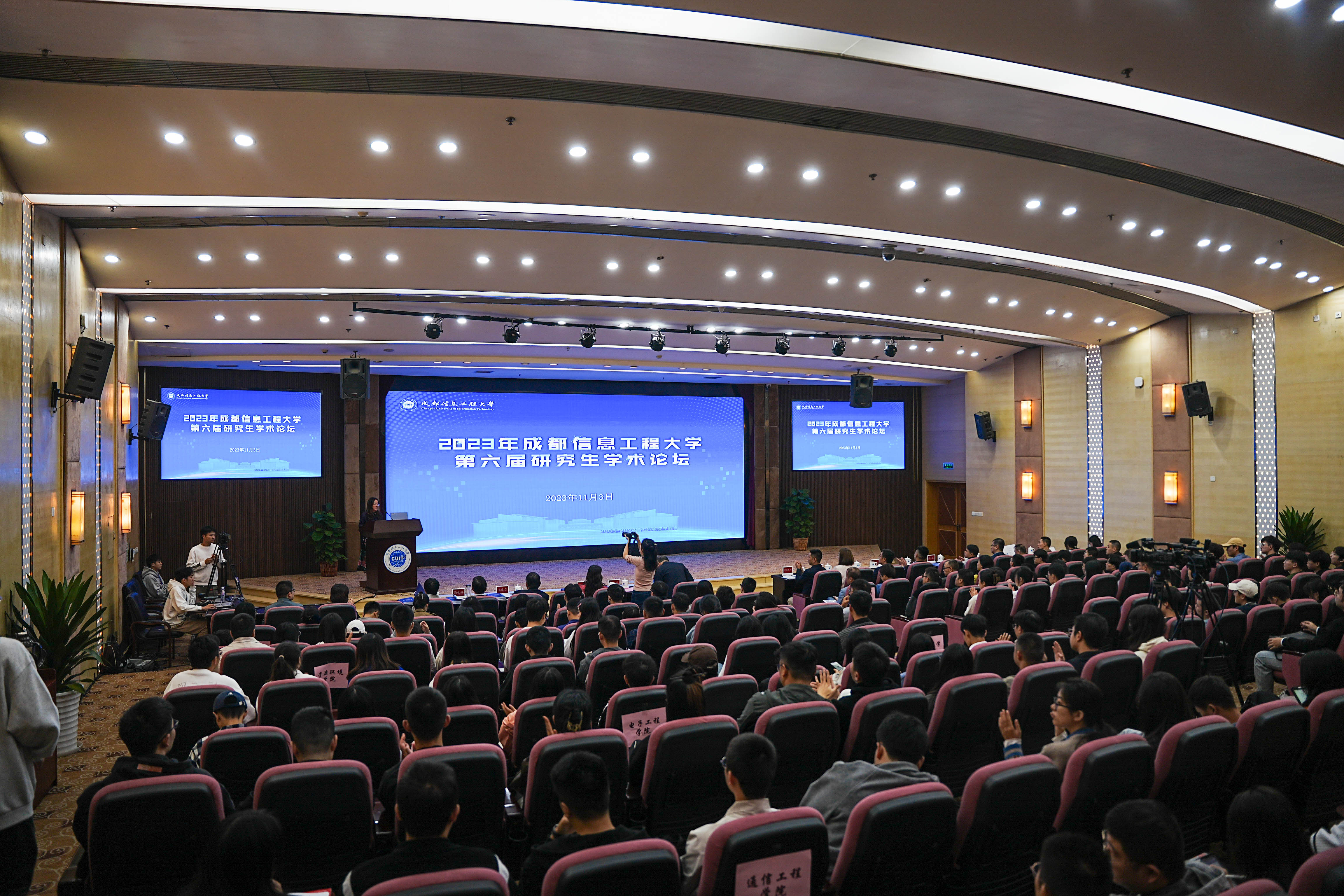 我校成功举办第六届研究生学术论坛-研究生处
